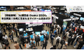 【開催速報】「AI博覧会 Osaka 2026」本日開幕！熱気に包まれるマイドームおおさか