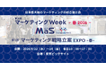 アイスマイリー、4/22（水）から3日間「第26回 マーケティングWeek -春 2026-」にブース出展