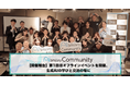 アイスマイリー、『AIsmiley Community』第1回目オフラインイベントを開催、生成AIの学びと交流の場に