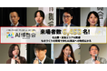 「AI博覧会 Nagoya 2026」の来場者数が目標の倍となる6,453名を記録！名古屋・東海エリア初開催、ものづくりの現場で進むAI実装への熱気広がる