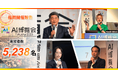 福岡に5,238名が来場！「AI博覧会 Fukuoka 2026」熱気あふれる2日間をレポート