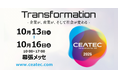 アイスマイリー、10/13（火）から4日間「CEATEC 2026」にブース出展 in幕張メッセ