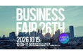 アイスマイリー、西武信用金庫主催「BUSINESS FAIR 26TH」にブース出展。10/15（木）に新宿三角広場にて開催