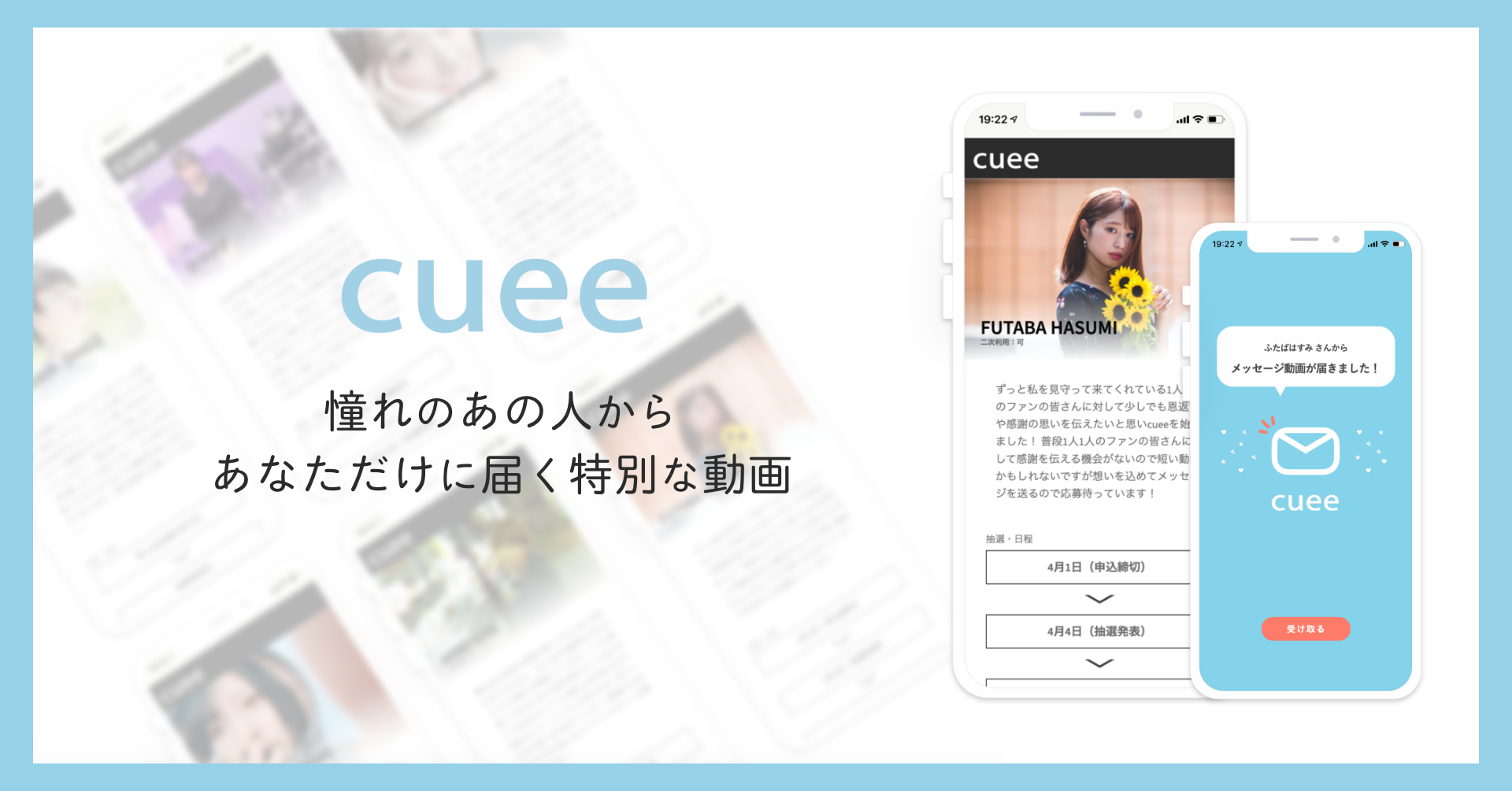 憧れのタレントから自分宛ての動画が届く メッセージ動画ギフトサービス Cuee がb版の提供開始 株式会社imarkeのプレスリリース