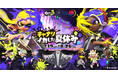 7月19日(土)から開催!「スプラトゥーン3 × キャナルシティ博多 キャナリ、イカした夏休み」体験型噴水アトラクションやポップアップストアなど盛りだくさん!