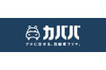 自動車フリマ『カババ』を運営する株式会社アラカン、シリーズCラウンド セカンドクローズにて資金調達を実施、累計調達額は15億円に