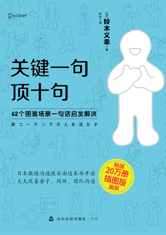 新 コーチングが人を活かす』中国簡体字版刊行のお知らせ ｜株式会社