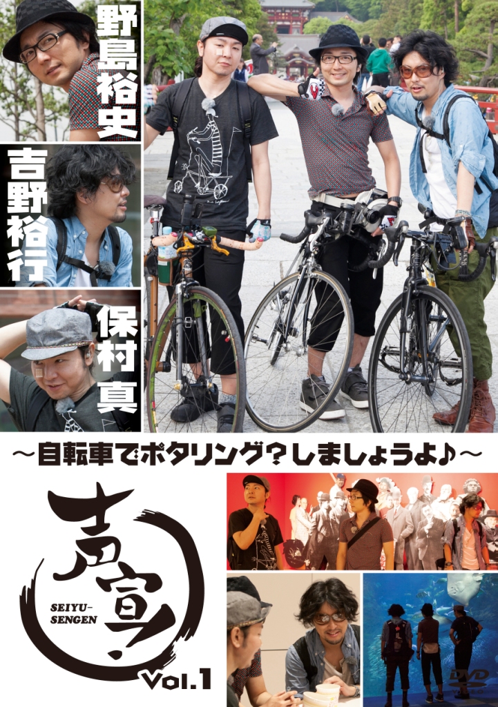 人気男性声優のやりたい事をやってもらう新企画 声宣 11月16日 金 ｄｖｄで発売 加賀クリエイト株式会社のプレスリリース