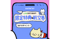 イースター航空 日本向け公式LINE開設！- 韓国往復券プレゼントイベント実施 -