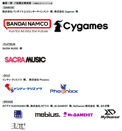 gamescom2023出展のお知らせ