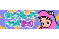 『Survival Quiz CITY おまつり編』×オビツキューピー®️コラボイベント開催決定!11/16(木)スタート!