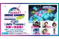 今週末ついに開幕!10/4(土)・5(日) 「OSAKA INDIE GAMES SUMMIT 2025」