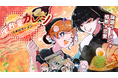 小説・ノベルゲーム・音楽がひとつの世界で繋がる——『座敷童カレシ ILOVEラーメン』パブリッシング決定！　Steamストアページ公開＆8月20日体験版配信決定