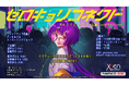 『ゼロキョリコネクト No.2 ～インディーゲーム編～ Supported by xeen』2026年9月26日(土) namco TOKYOにて開催決定！