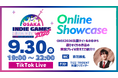 ＜9月30日オンラインショーケース配信決定＞“関西から世界へ”『OSAKA INDIE GAMES SUMMIT 2026』TikTok Liveで3時間にわたりインディーゲームの魅力を紹介