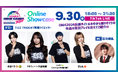 開催直前『OSAKA INDIE GAMES SUMMIT 2026』に先駆け、9/30(水)19時配信の『OIGS Online Showcase』出演者を発表！リアルイベントのタイムテーブルも公開