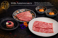 焼肉店「牛の達人」全店舗で2月2日（月）より『周年祭』を開催