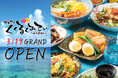 【BASEGATE横浜関内】「沖縄料理 くくるくみてぃ」2026年3月19日（木）グランドオープン