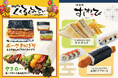 【球場初出店】ジャイアンツタウンスタジアム内期間限定ショップ「沖縄料理くくるくみてぃ×神保町すしわさび」7月5日（日）にオープン！