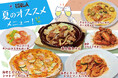 【ワインビュッフェ ESOLA】世界各国のワインと楽しむ、夏のごちそう！7月1日（水）より夏季限定メニューが登場