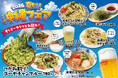 大衆酒場で沖縄気分！「ひもの屋」「きたぎん」「なんで、や」など対象店舗にて『2026 夏だ！沖縄フェア』を開催中！