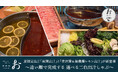 【おかか10周年企画第一弾】選べる二色出汁しゃぶに「麻辣出汁」＆「青唐醤＆無農薬レモン出汁」が新登場