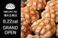 【京都初出店】ブランド累計72店舗目となる「MELON LAB.清水五条店」2026年8月22日（土）グランドオープン