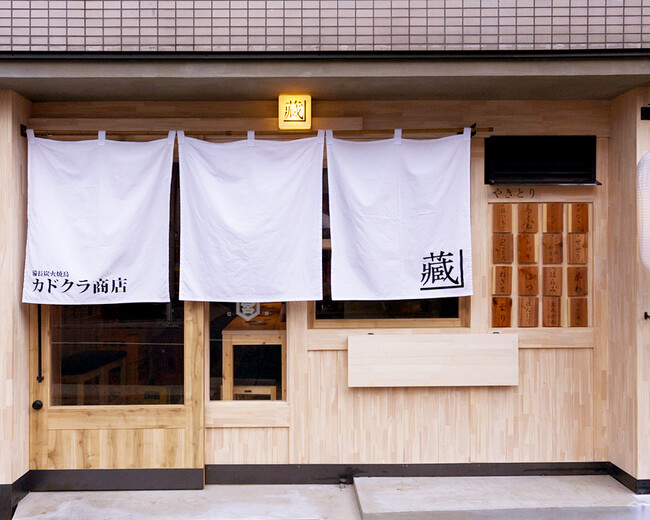 備長炭火焼鳥 カドクラ商店 代々木公園店 備長炭火焼鳥 カドクラ商店 代々木公園店