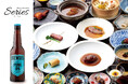 【クラフトビールで乾杯】東京ソラマチ(R)31階にある中華レストラン「Series the Sky」にて『クラフトビール特別プラン』が登場