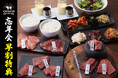 【忘年会特別コースも登場】焼肉店「USHIHACHI」では、忘年会シーズンに向けた『早割キャンペーン』を開催中!