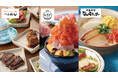 【GYRO HOLDINGSグループ 3店舗同時オープン】12月7日(土)ヨドバシカメラ マルチメディアAkiba8Fに「すしわさび」「沖縄料理なんくるないさー」「つる福」を新規開店