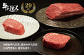 【29周年の感謝をかたちに】ブランド和牛・鹿児島黒牛を提供する「牛の達人」が2025年2月9日(日)より『29周年記念キャンペーン』を開催