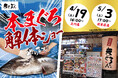 【大迫力!】4/19(土)16時より「まぐろ人 立川店」、5/3(土・祝)17時より「こだわり廻転寿司 まぐろ人 秋葉原店」にて『本まぐろ解体ショー』を開催!
