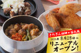 【気軽にちょい飲みから宴会まで】「大衆酒場 きたぎん 祖師ヶ谷大蔵店」が2025年8月28日(木)17時~リニューアルオープン!