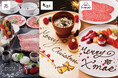 特別な夜に、特別な焼肉を。焼肉ブランド「牛の達人」「USHIHACHI」「ビーフキッチン」でクリスマス限定プランが登場