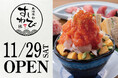 【寿司屋でカジュアル飲みを】すしわさび８店舗目となる「高幡不動 すしわさび 縁」が2025年11月29日（土）にグランドオープン