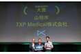 Claris FileMaker 採用プロジェクトが「日本DX大賞 地域DX部門 大賞」受賞~ノーコード・ローコード開発が地域と現場の DX を力強く後押し~