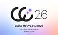 現場の課題を解決するヒントが集まる場へ。「Claris カンファレンス 2026」11月に東京・虎ノ門で開催。詳細プログラムを公開し、参加登録の受付を開始