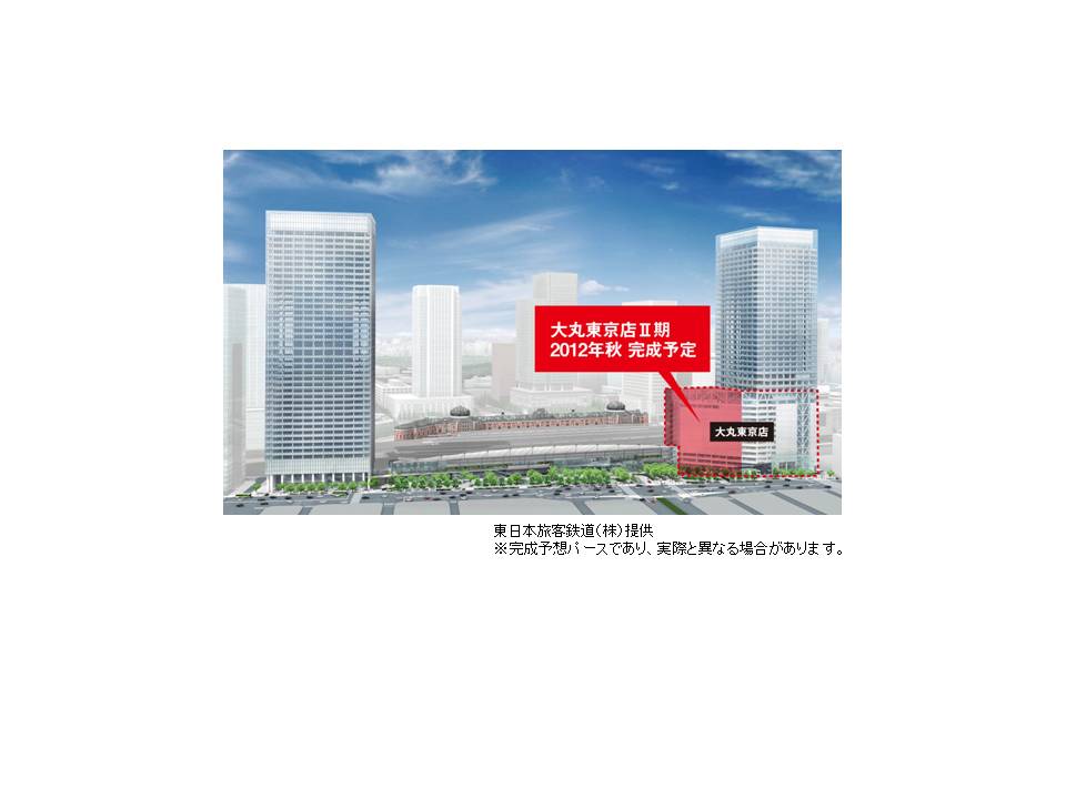 進化する東京駅に呼応し 大丸東京店は 新しく 大きく生まれ変わります 大丸東京店 10月5日 金 グランドオープン 株式会社大丸 松坂屋百貨店のプレスリリース