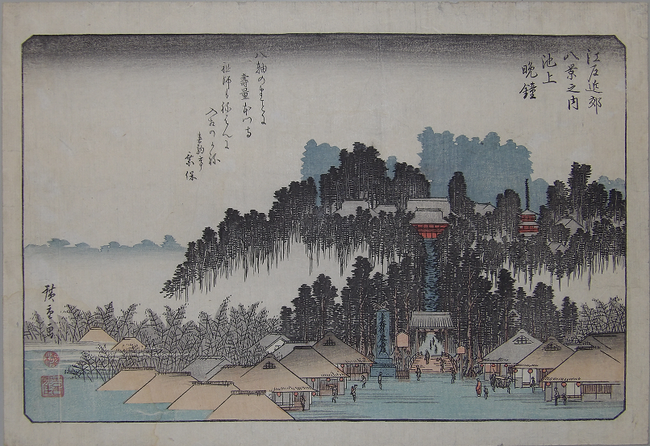 ⓽歌川広重「江戸近郊八景之内　池上晩鐘」２６.７×３７.４ｃｍ、１８３５‐３８（天保６～９）年頃