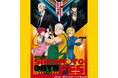 【松坂屋上野店】人気ＴＶアニメ『ＳＡＫＡＭＯＴＯ ＤＡＹＳ』の展覧会型イベントを初開催「ＴＶアニメ ＳＡＫＡＭＯＴＯ ＤＡＹＳ ＦＥＳ」