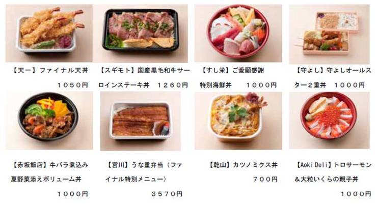 閉店までいよいよ残り１０日 ８９年の感謝をこめて出血大サービス ファイナル１０ｄａｙｓセール 株式会社大丸松坂屋百貨店のプレスリリース