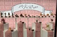 ６月２８日は「パフェの日」！８９０名のお客様が選んだお気に入りは！　「パフェ＆氷総選挙」結果発表