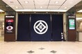 蔵前の草木染め工房とともに、上野の歴史と地域のものづくりを未来へつなぐ『藍染めで松坂屋上野店の暖簾をリニューアル』