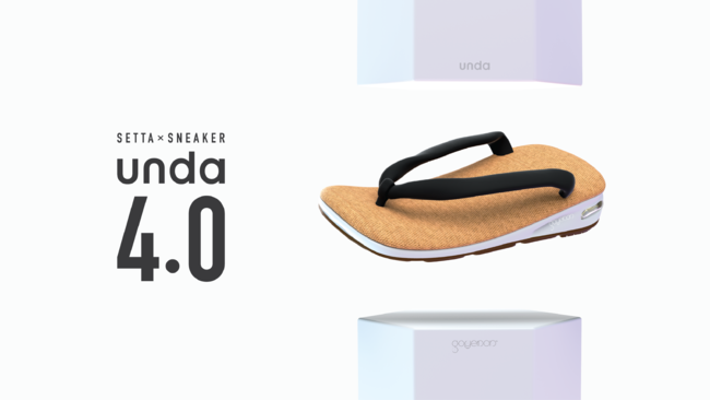 unda4.0
