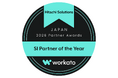 Workato「SI Partner of the Year」を2年連続受賞、日本唯一のプラチナパートナーに継続認定