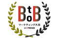 全社での営業改革が「日経クロストレンド BtoBマーケティング大賞2026」で大賞を受賞【お知らせ】
