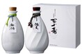有田焼の人間国宝とその孫の監修作をまとった特製の黒霧島とKIRISHIMA No.8。『創業百十周年記念 百十寿』を数量限定発売！