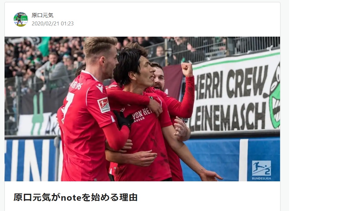 プロサッカープレイヤー原口元気 メディアプラットフォーム Note にて専用ページを2月２１日 金 よりを開設 株式会社udn Sportsのプレスリリース