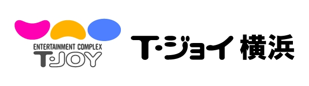 「Ｔ・ジョイ横浜」 2020年5月30日（土）開業／神奈川初 「DOLBY CINEMA(TM)(ドルビーシネマ)」　誕生